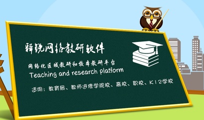 2016猴年開(kāi)工啦!奉上7個(gè)教育信息化產(chǎn)品邀您一起合作發(fā)財(cái)!_軟件產(chǎn)品網(wǎng)