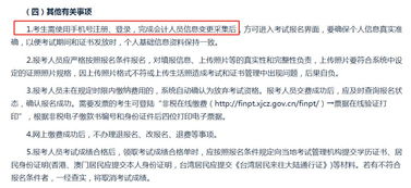 禁止初級報(bào)名 財(cái)政局提醒,沒有完成參加繼續(xù)教育 會計(jì)信息采集的,將取消2020年職稱報(bào)名資格