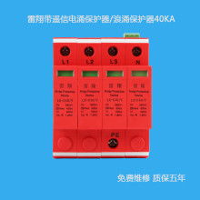 2017年防雷器價格與批量采購全解析
